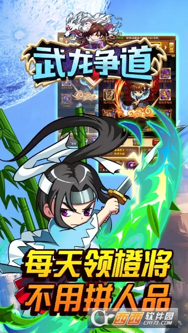 武龙争道2026最新版本 武龙争道2026最新版本