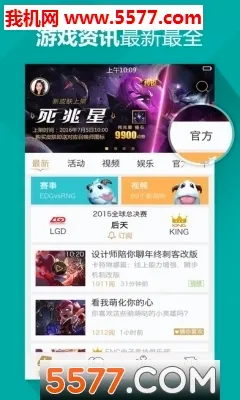 ���鼲��(LOL��Ϸ��Ѷ)v1.0.2 ��Ѱ�