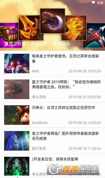 ���鼲��(LOL��Ϸ��Ѷ)v1.0.2 ��Ѱ�
