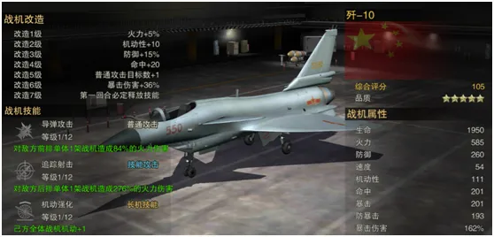 战机风暴(现代空战射击游戏) 战机风暴(现代空战射击游戏)