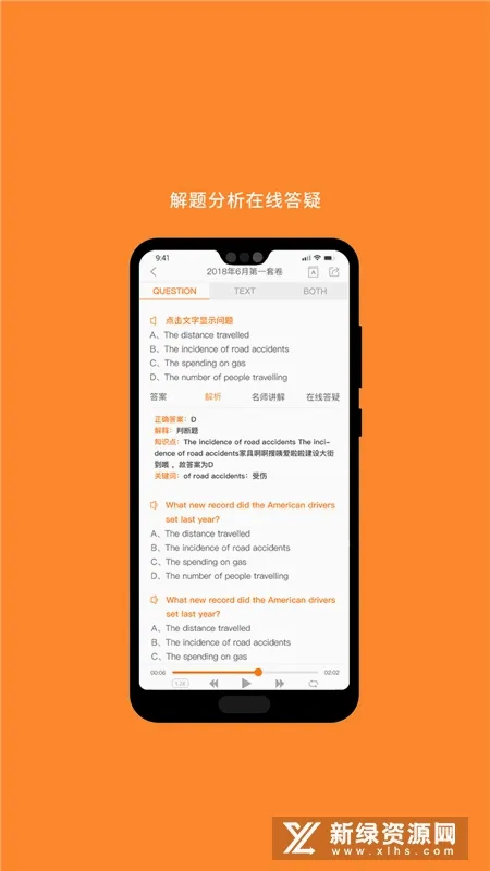 英语四级(CET4备考软件) 英语四级(CET4备考软件)