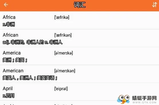 英语四级(CET4备考软件) 英语四级(CET4备考软件)
