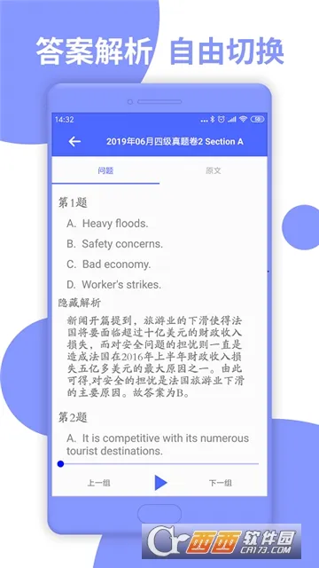 Ӣ���ļ�(CET4��������)v2.2.5 �ֻ���