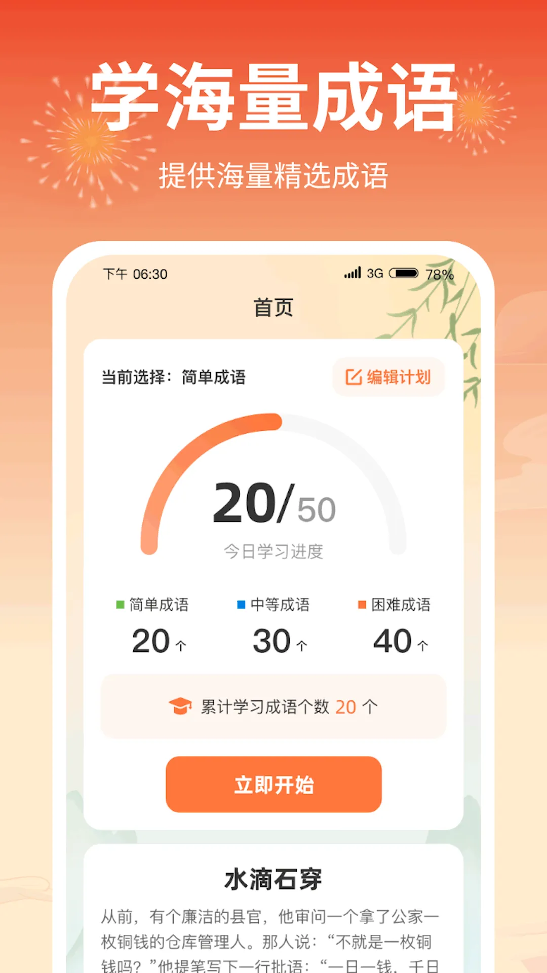 ���������(������������Ϸ)v1.0.4.2024.0307.1543 �ֻ���