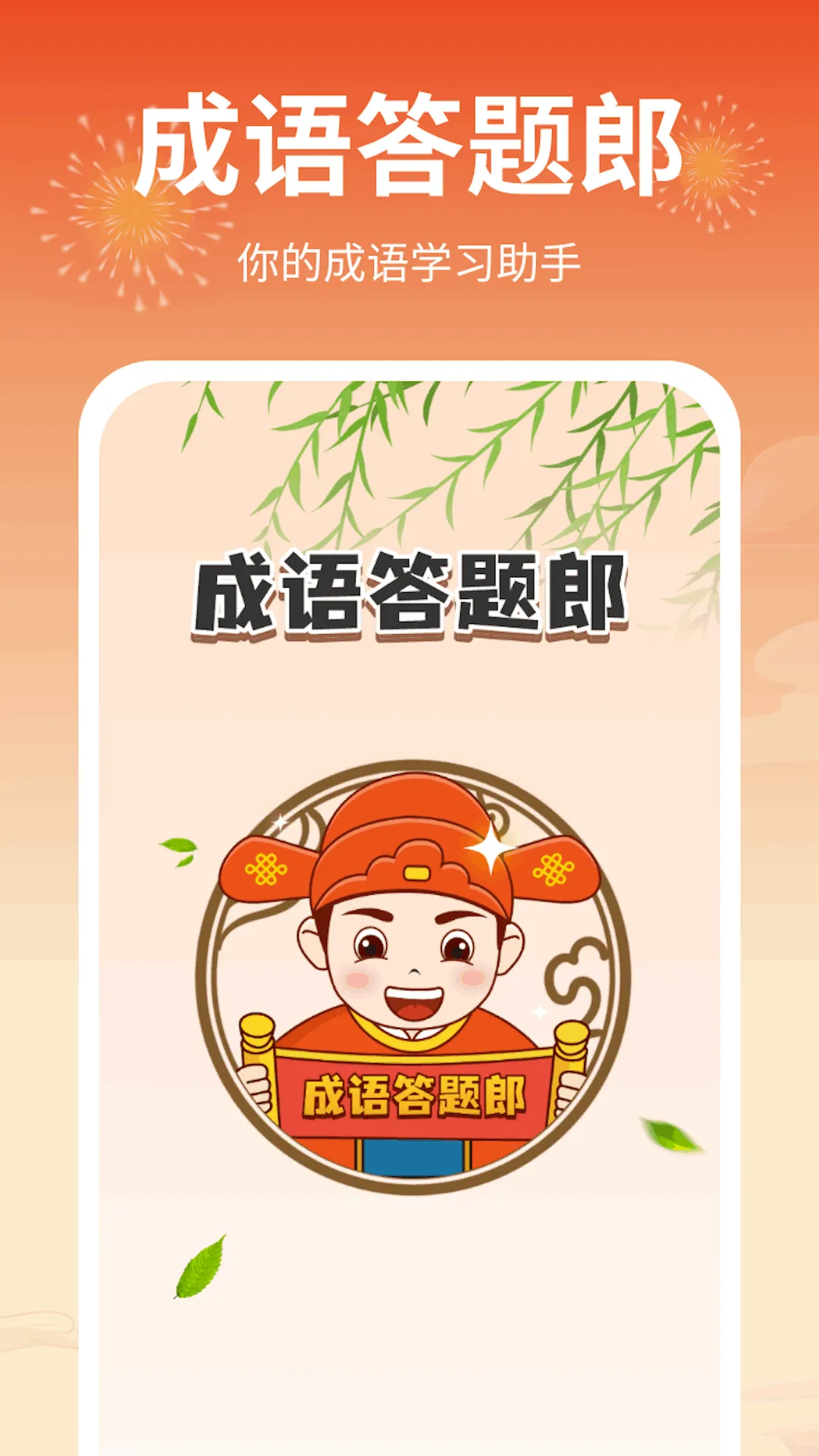 ���������(������������Ϸ)v1.0.4.2024.0307.1543 �ֻ���