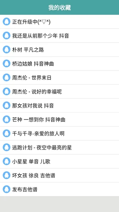 吉他谱2026最新版本 吉他谱2026最新版本