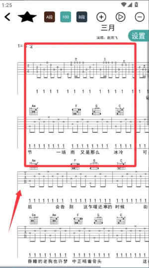 吉他谱2026最新版本 吉他谱2026最新版本