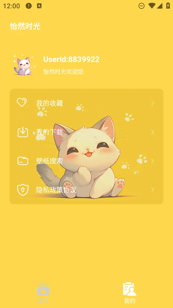 ��Ȼʱ��2026�ٷ����°汾v1.3 ��׿��