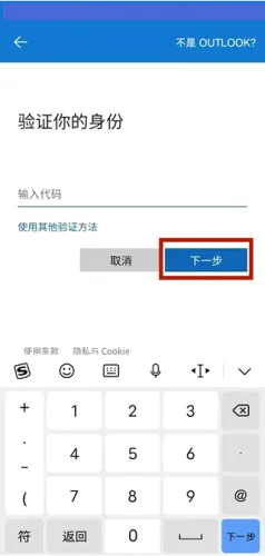 微软邮箱(多功能邮箱软件) 微软邮箱(多功能邮箱软件)