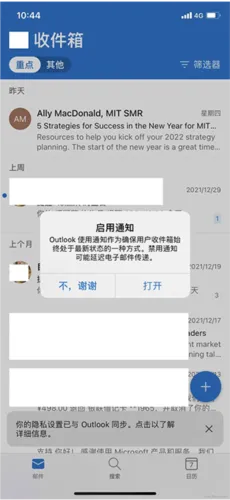 微软邮箱(多功能邮箱软件) 微软邮箱(多功能邮箱软件)