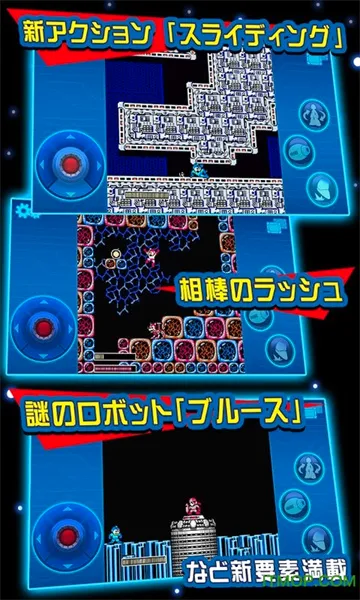 洛克人ZERO(动作冒险手游) 洛克人ZERO(动作冒险手游)