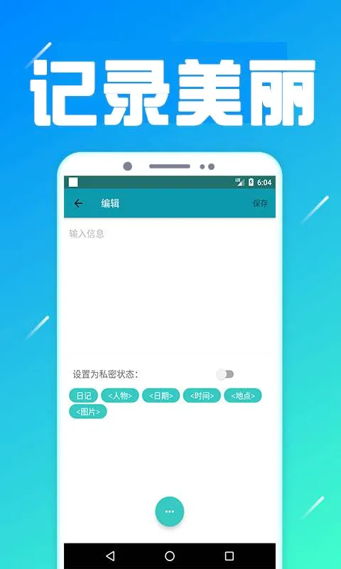 �����ռǰ�׿���ֻ���v1.2 ��Ѱ�