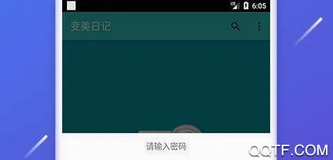 变美日记安卓版手机版 变美日记安卓版手机版