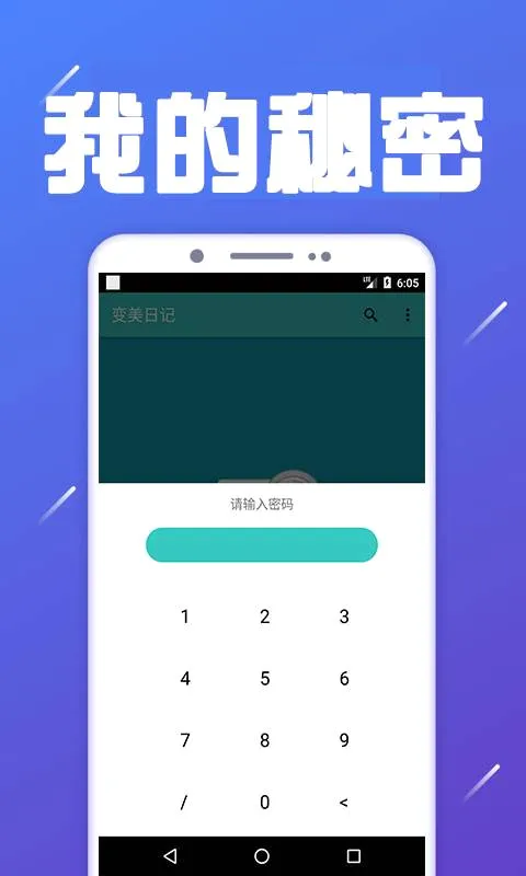 �����ռǰ�׿���ֻ���v1.2 ��Ѱ�