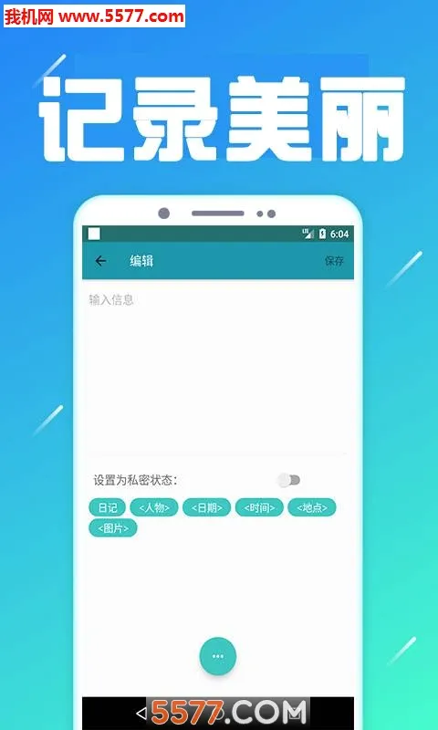 �����ռǰ�׿���ֻ���v1.2 ��Ѱ�