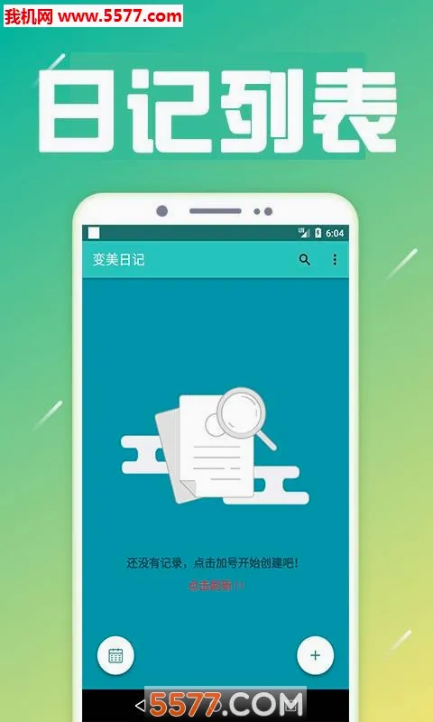 �����ռǰ�׿���ֻ���v1.2 ��Ѱ�