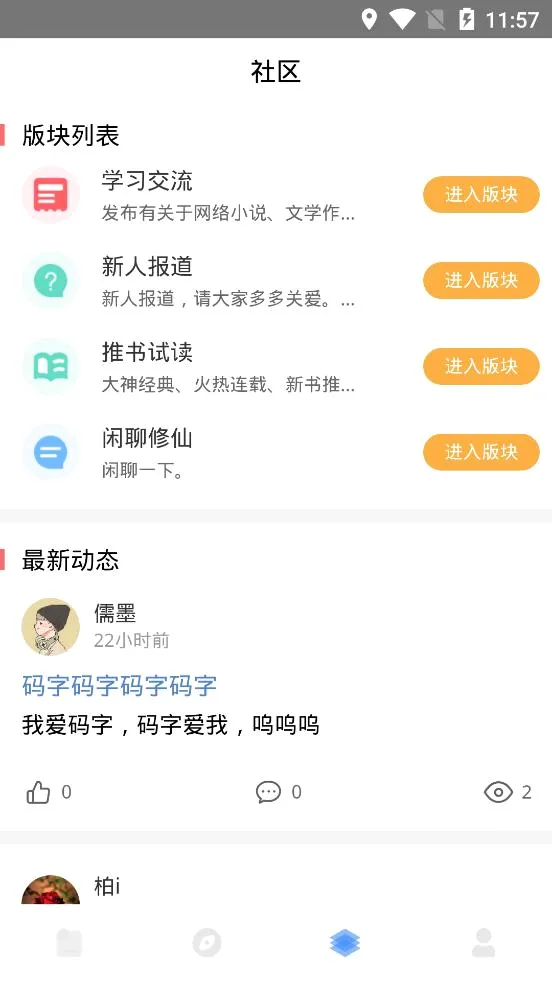 ԭ��С˵�Ķ��������ֻ���v1.1.4 �ٷ�����