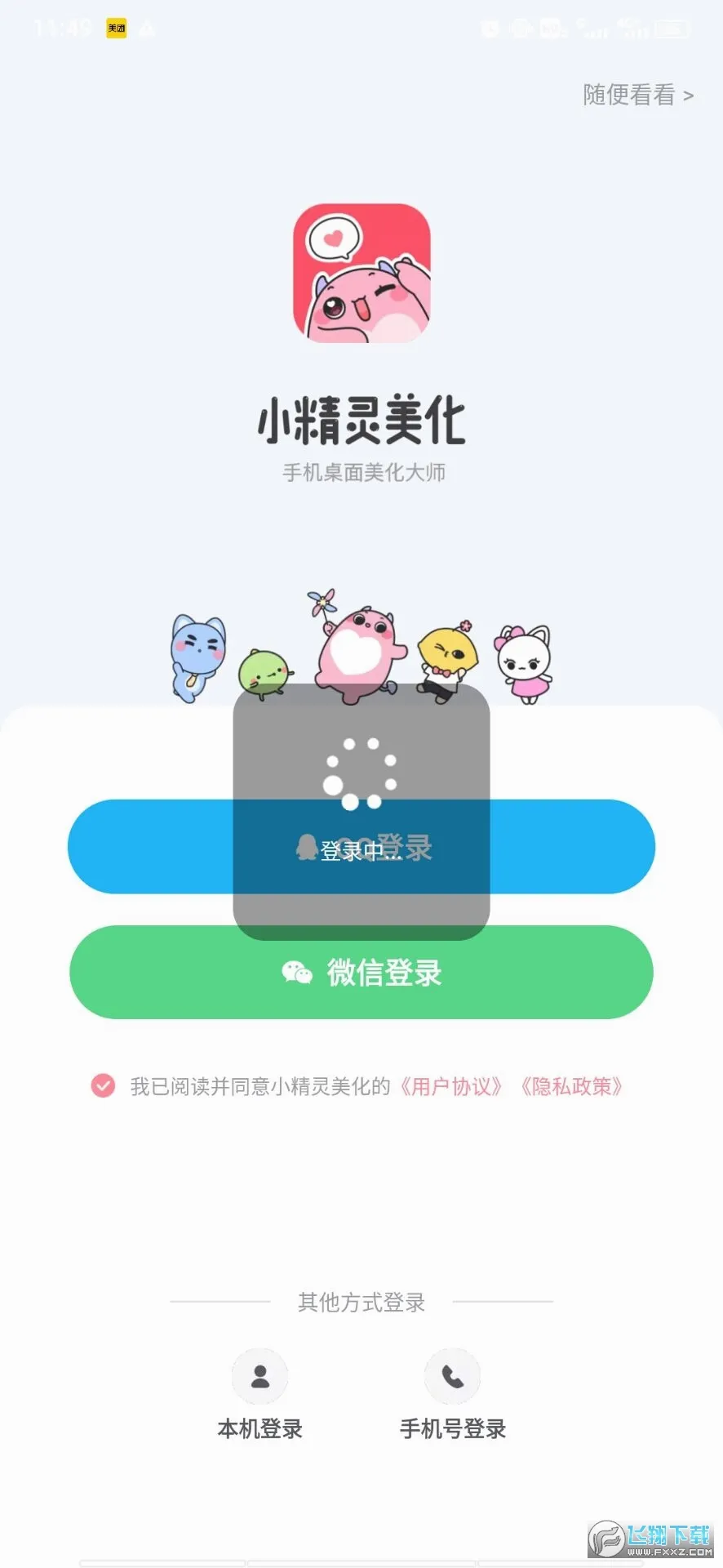 С������������(���������ֽ����)v6.8.0 ��׿��