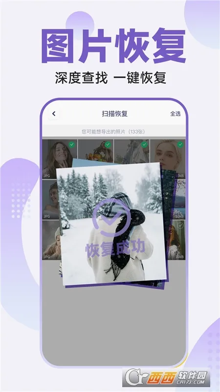 ��Ƭ�ָ���ʦ(�ֻ���Ƭ�ָ�)v3.1.9 �ٷ�����