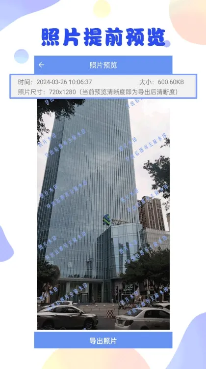 照片恢复大师(手机照片恢复) 照片恢复大师(手机照片恢复)
