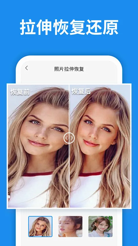 ��Ƭ�ָ���ʦ(�ֻ���Ƭ�ָ�)v3.1.9 �ٷ�����
