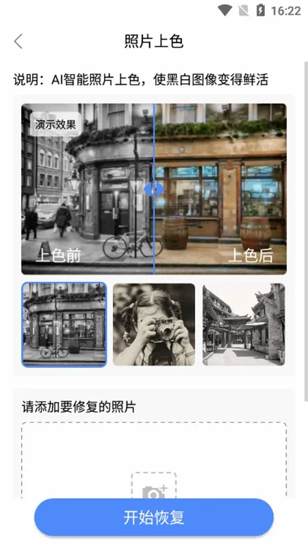 ��Ƭ�ָ���ʦ(�ֻ���Ƭ�ָ�)v3.1.9 �ٷ�����