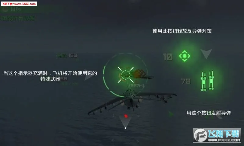 守护领空英雄最新手机版 守护领空英雄最新手机版
