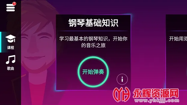 simply piano2026官方最新版本 simply piano2026官方最新版本