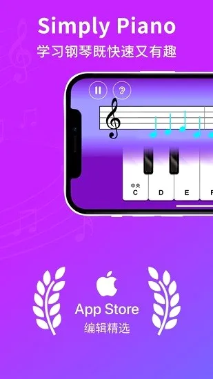 simply piano2026官方最新版本 simply piano2026官方最新版本