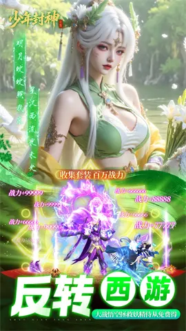 少年封神安卓版手机版 少年封神安卓版手机版