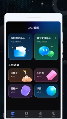 ����CAD��ͼ(CAD�ֻ���ͼ����)v1.0.0 �ֻ���