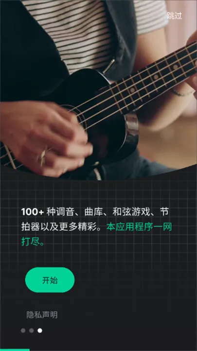 GuitarTuna����������(������������)v6.3.5 �ֻ���