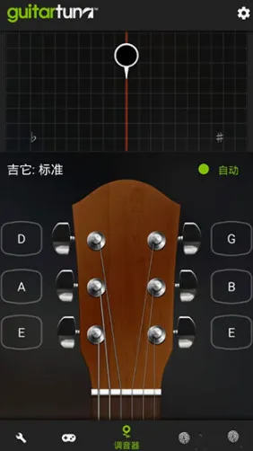 GuitarTuna������������׿��