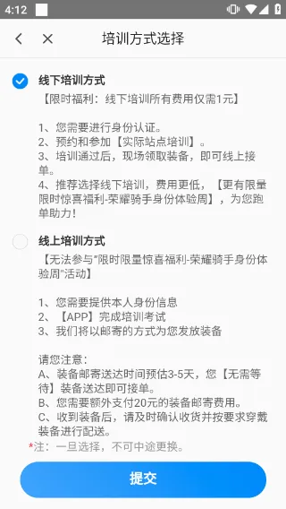 闪送员骑手2026最新版本 闪送员骑手2026最新版本