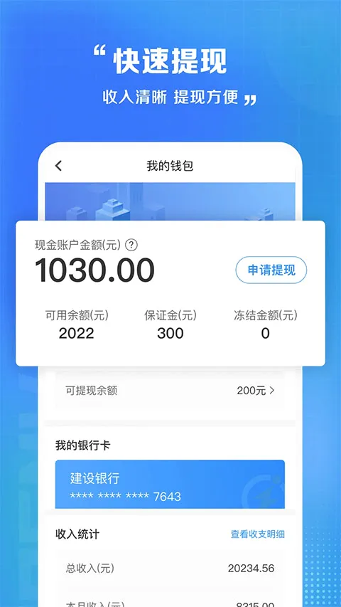 ����Ա����2026���°汾v6.8.71 ��Ѱ�