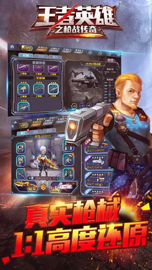 ����Ӣ��֮ǹս����2026�ٷ����°汾v1.10 ��Ѱ�