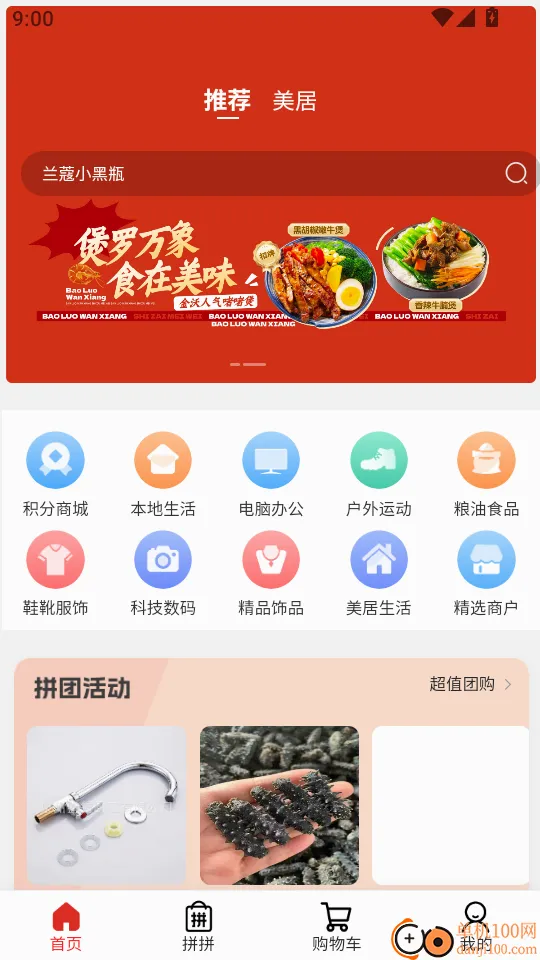 金沃易购安卓版手机版 金沃易购安卓版手机版