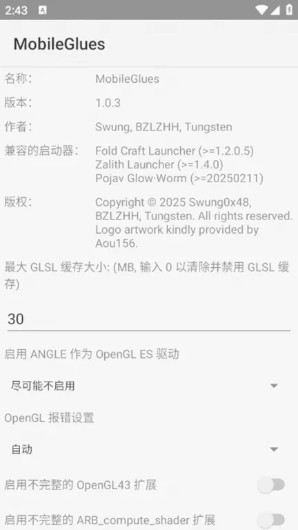 mobileglues��Ⱦ��2026�ٷ����°汾v1.3.4 ��׿��