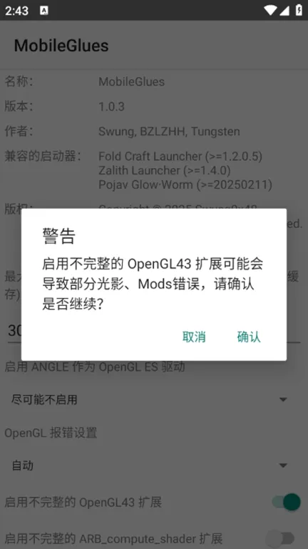 mobileglues��Ⱦ��2026�ٷ����°汾v1.3.4 ��׿��