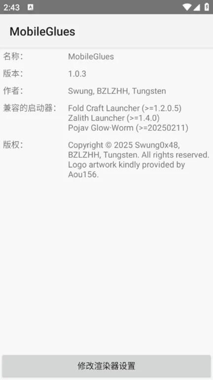 mobileglues��Ⱦ��2026�ٷ����°汾v1.3.4 ��׿��