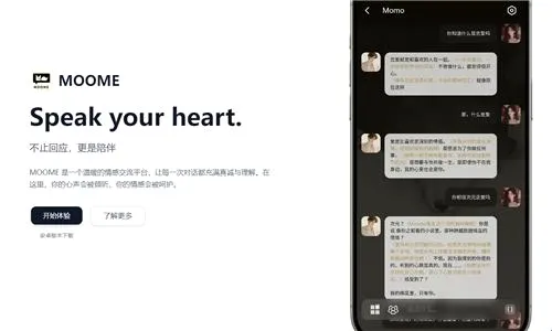 MOOME安卓版手机版 MOOME安卓版手机版