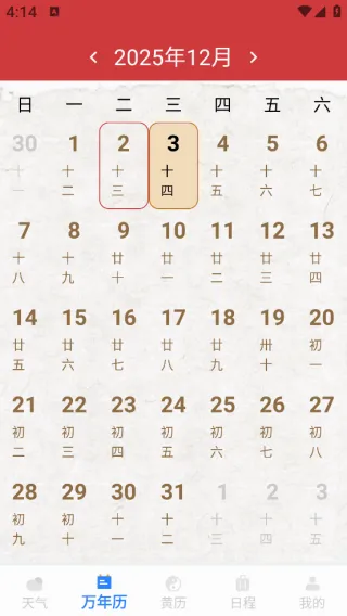 准准天气
