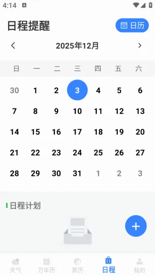 准准天气