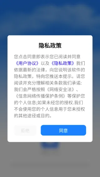 准准天气