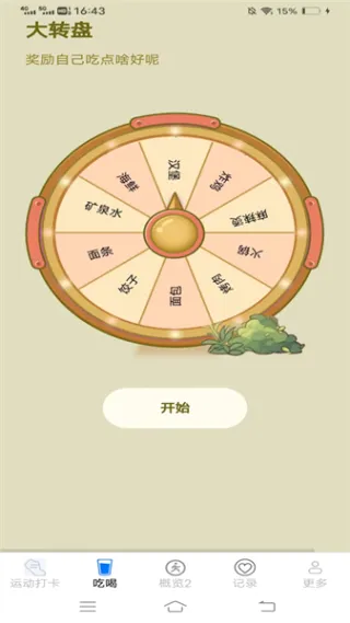 ���찮����(�˶���������)v6.2.3.3 ��׿��
