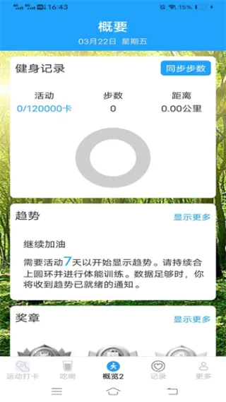 ���찮����(�˶���������)v6.2.3.3 ��׿��