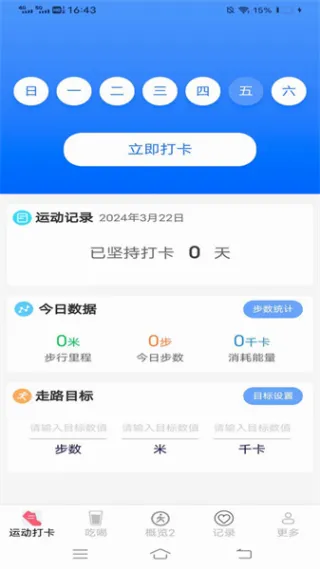 ���찮����(�˶���������)v6.2.3.3 ��׿��