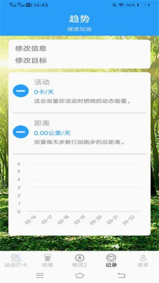 ���찮����(�˶���������)v6.2.3.3 ��׿��