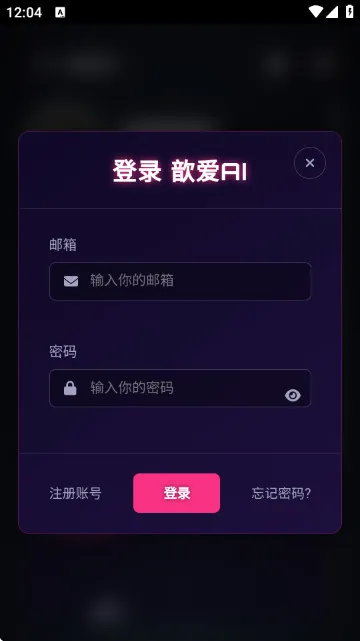 歆爱ai2026最新版本 歆爱ai2026最新版本