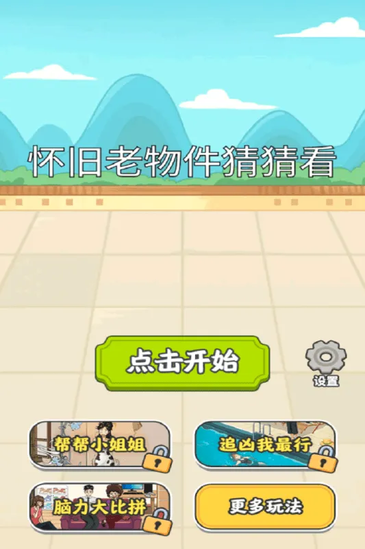����������²¿�(���������Ϸ)v1.0 �ٷ�����